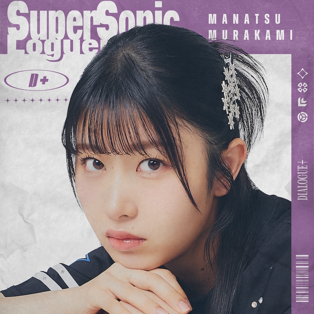 DIALOGUE+「DIALOGUE+1」きゃにめ限定盤（CD+Blu-ray+Instrumental CD